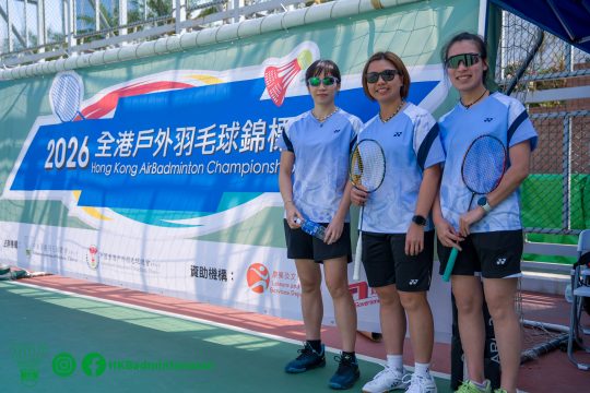 2026全港戶外羽毛球錦標賽(1月24日)