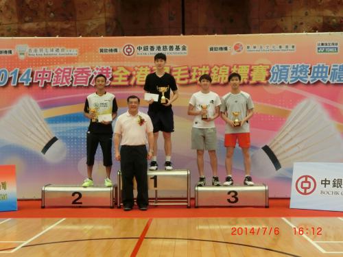 「2014中銀香港全港羽毛球錦標賽-中級組、初級組、中齡組」決賽及頒獎禮暨「2014全港羽毛球雙打聯賽」頒獎禮